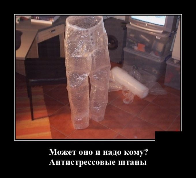Демотиваторы с прикольным смыслом.