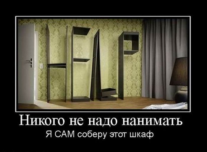Классные демотиваторы.