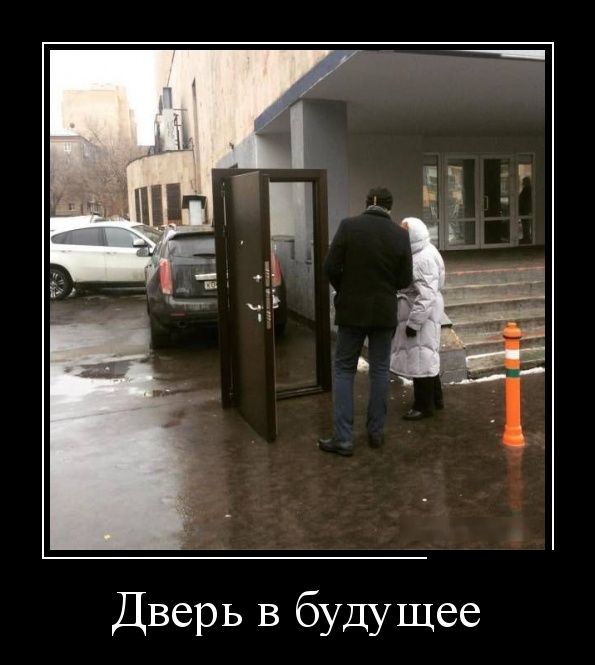 Демотиваторы это классные картинки и фразы.