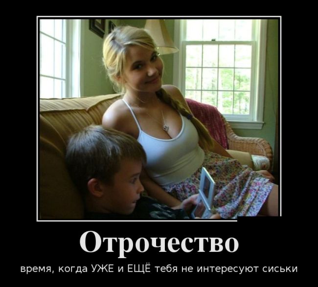 Демотиваторы, позитив и приколы повсюду.