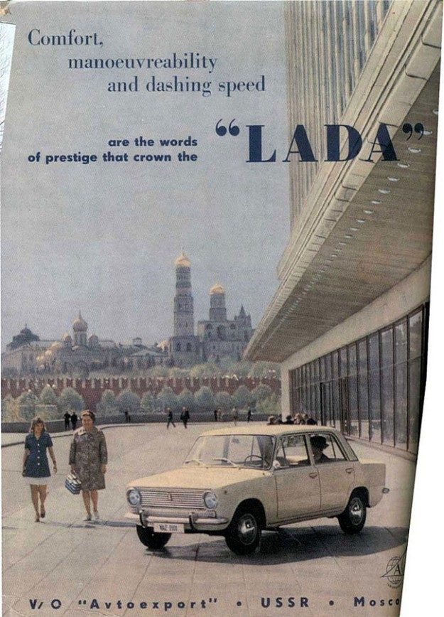 Рекламные плакаты автомобилей в Советской России