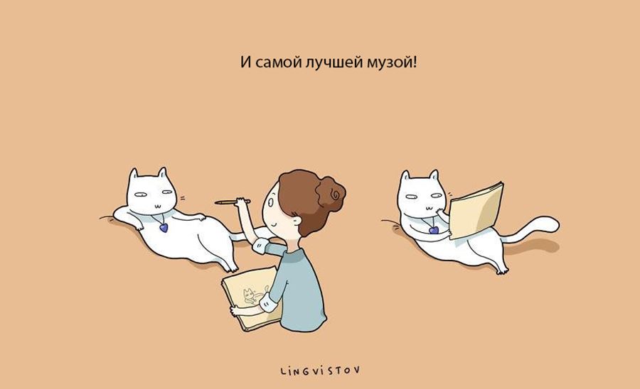 Преимущество в том, что бы завести себе кошку