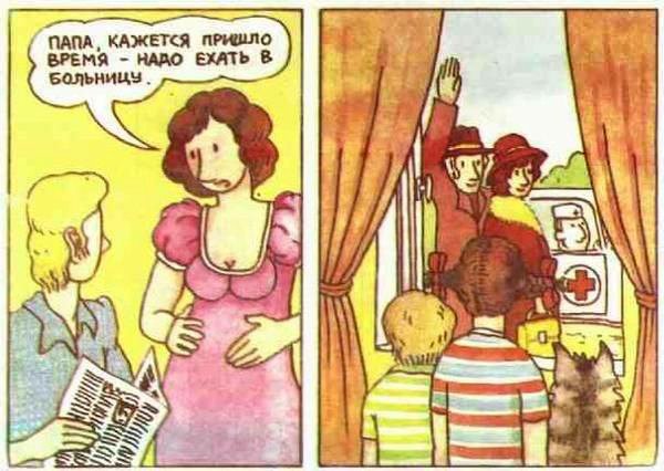 Откуда берутся дети? Китайская детская книжка