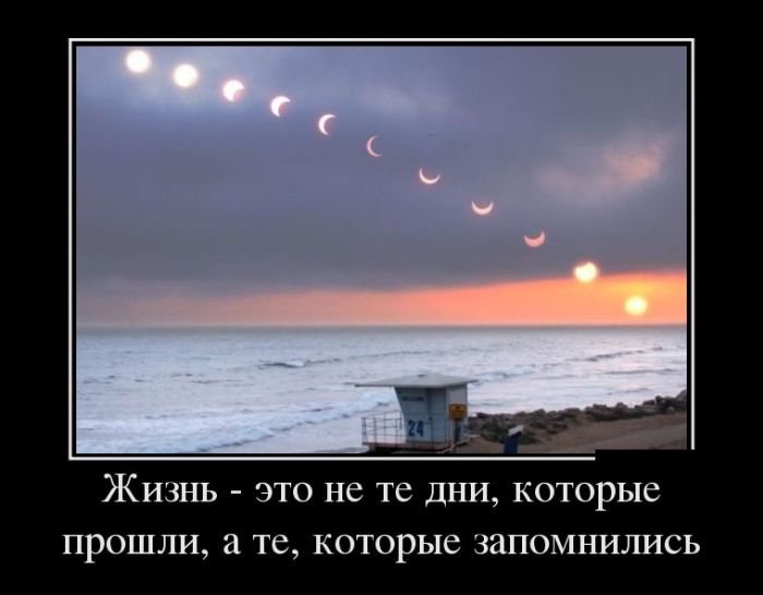 Демотиваторы смотреть нужно только новые.