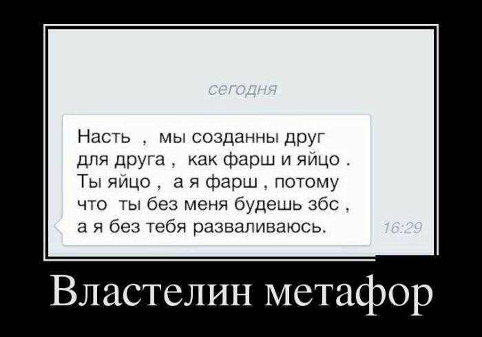 За день накопилось так много прикольных демотиваторов.