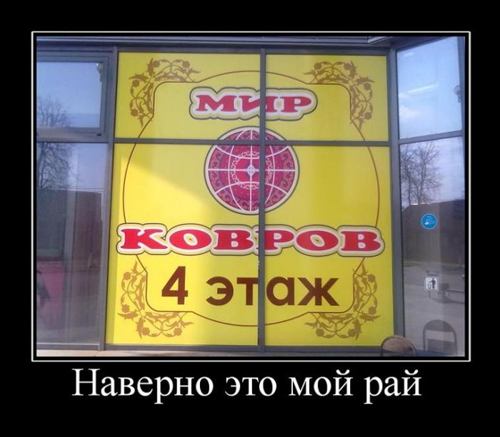 Демотиваторы лучшие по итогам.