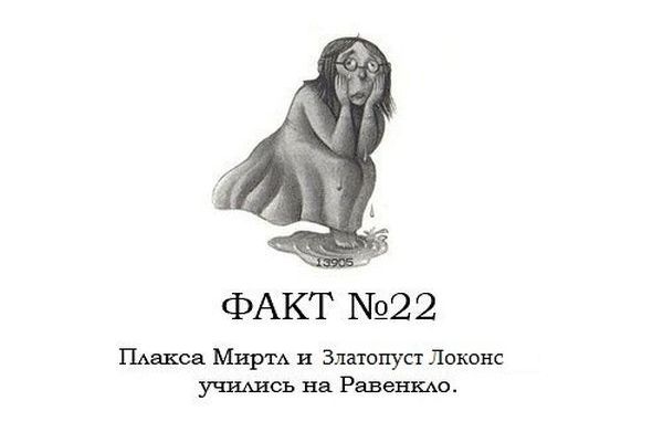 Интересные факты о Гарри Поттере.