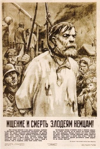 Антифашистские плакаты времен Советского Союза.