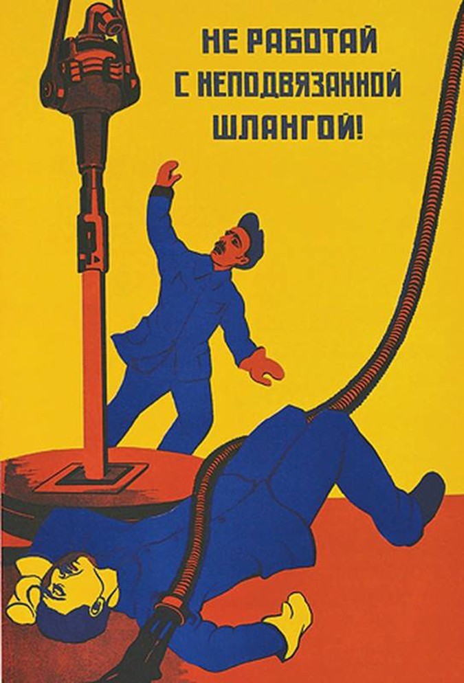 Плакаты по технике безопасности в СССР.