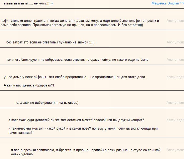 Что делать с вибратором? прикол из форума