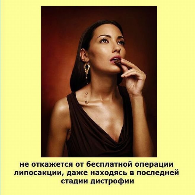 Картинки про женщин, интересные факты