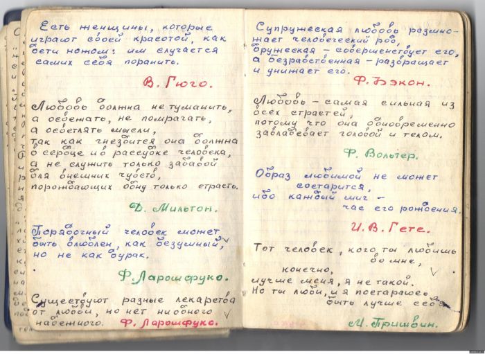 Блокнот неизвестного заключенного.