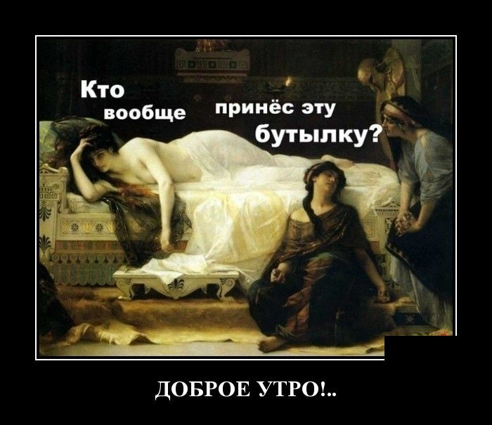 Демотиваторы с прикольным смыслом.