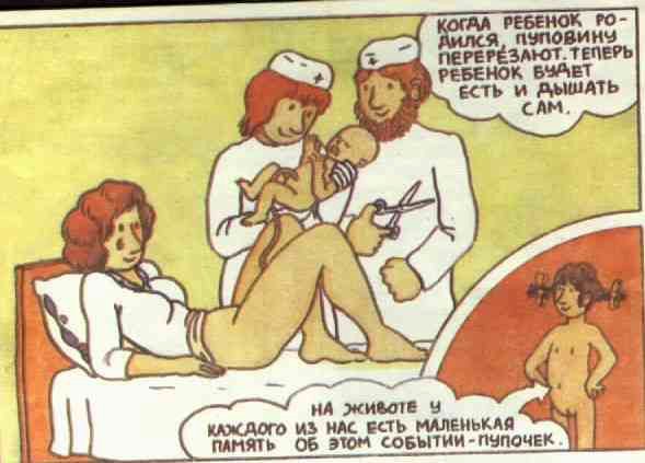 Откуда берутся дети? Китайская детская книжка