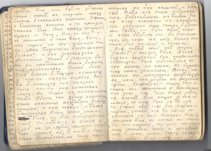Блокнот неизвестного заключенного.