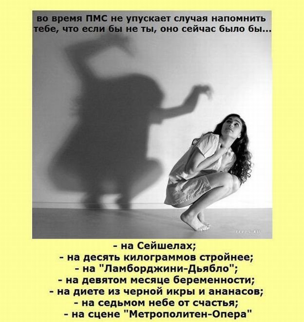Картинки про женщин, интересные факты