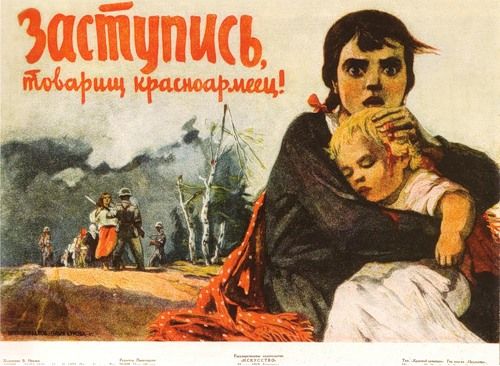 Антифашистские плакаты времен Советского Союза.
