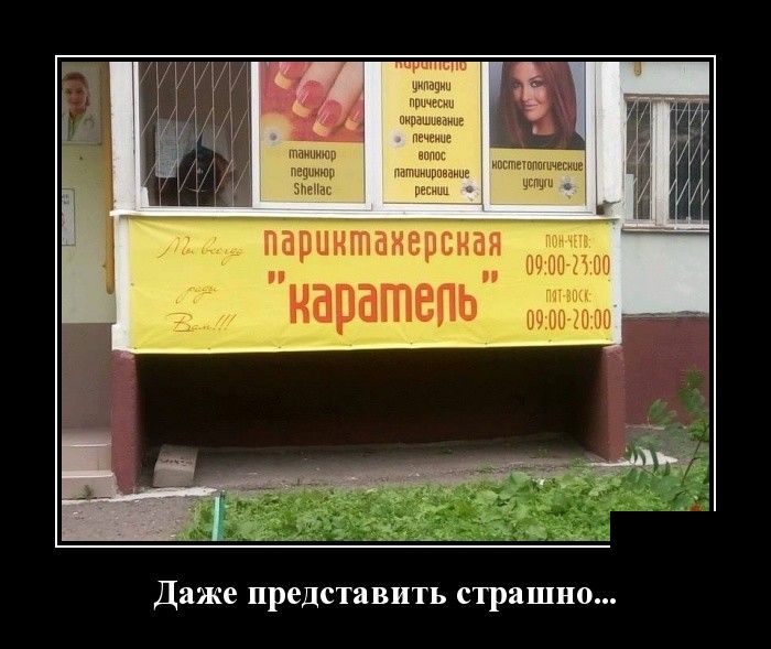 Демотиваторы с прикольным смыслом.