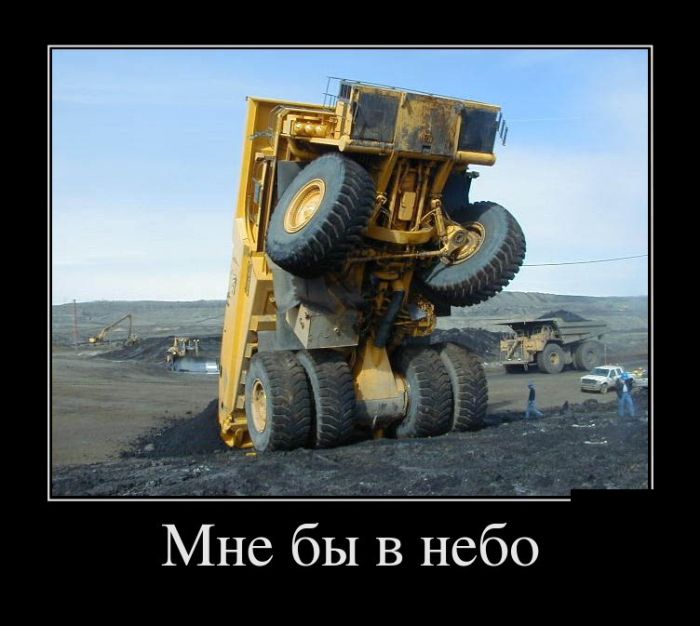 Прикольные демотиваторы, новые картинки с фразами.