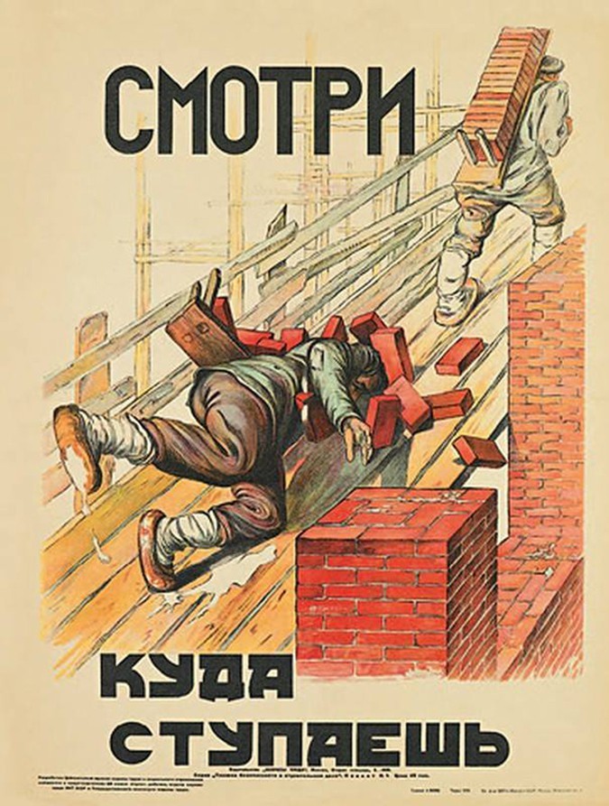 Плакаты по технике безопасности в СССР.