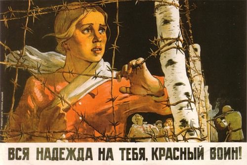 Антифашистские плакаты времен Советского Союза.
