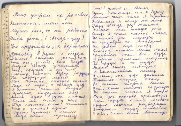 Блокнот неизвестного заключенного.