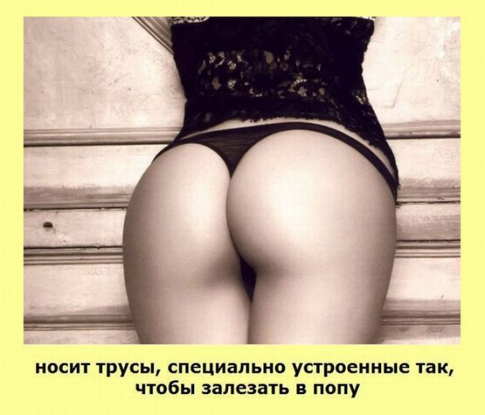 Картинки про женщин, интересные факты