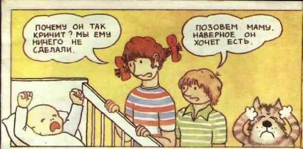 Откуда берутся дети? Китайская детская книжка