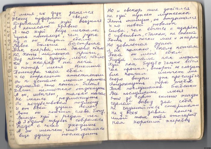 Блокнот неизвестного заключенного.
