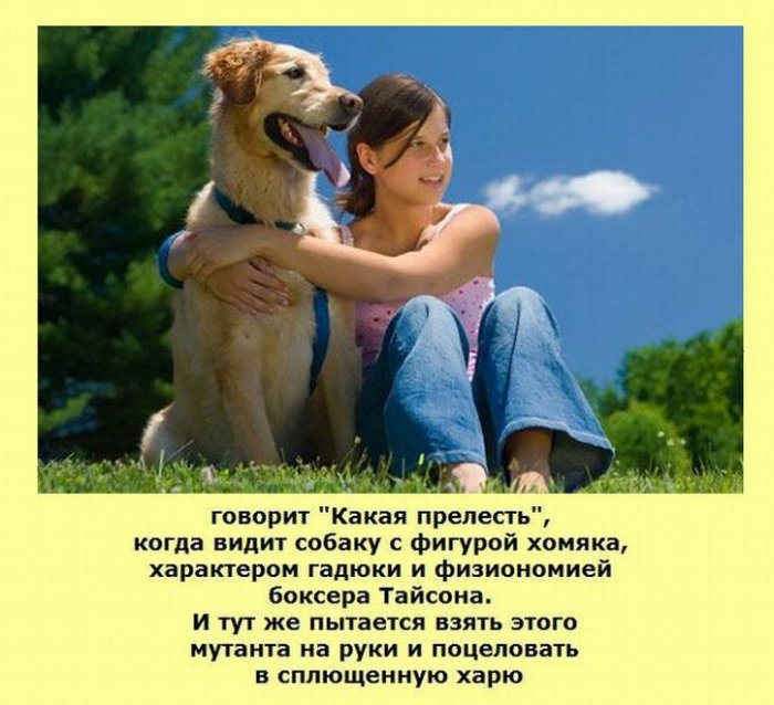 Картинки про женщин, интересные факты
