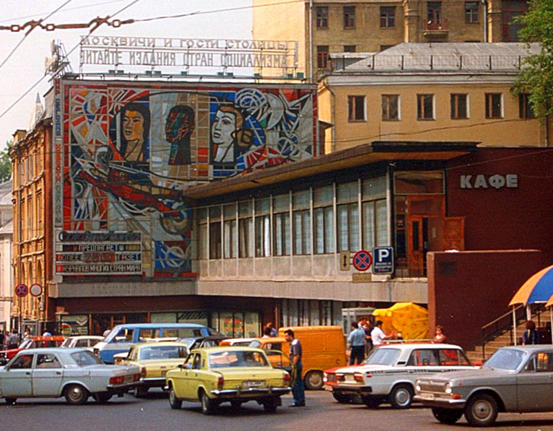 Совок, фото сделаны в СССР 1989 год