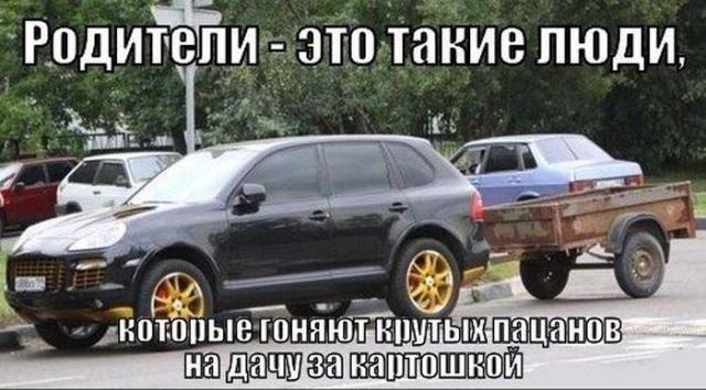 Авто Юмор