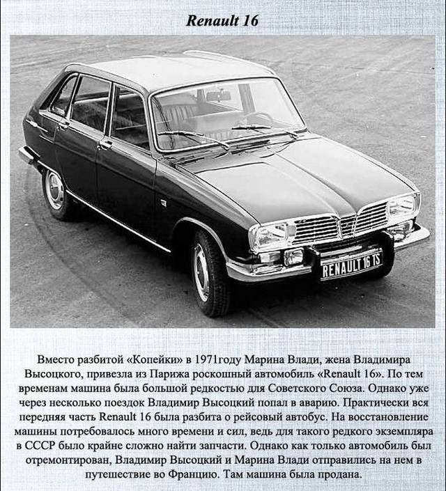 На каких машинах ездил Высоцкий Высоцкий, завозил, first, appeared, ездил, машинах, каких, иномаркиThe, известностью, известно, своей, пользуясь, время, разные, машины, лихач, Ёжинру