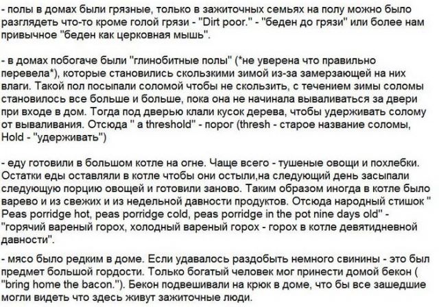Удивительная Англия 16 века