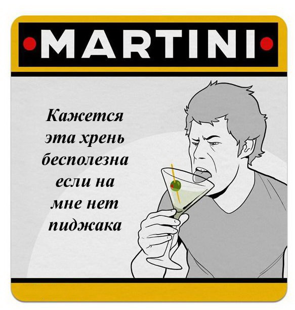 Какой смысл в тех алкогольных напитках которые мы пьем.