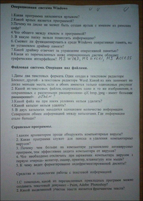 Смешные надписи и прикольные объявления, плакаты