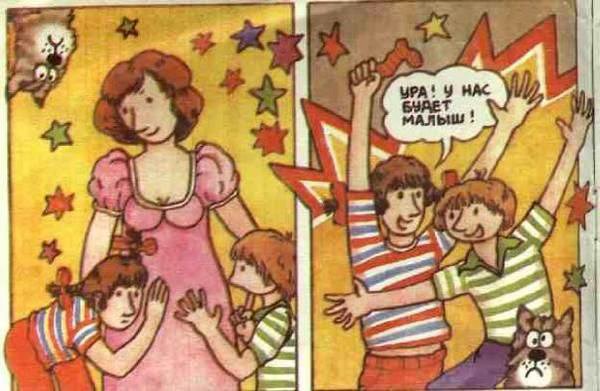 Откуда берутся дети? Китайская детская книжка