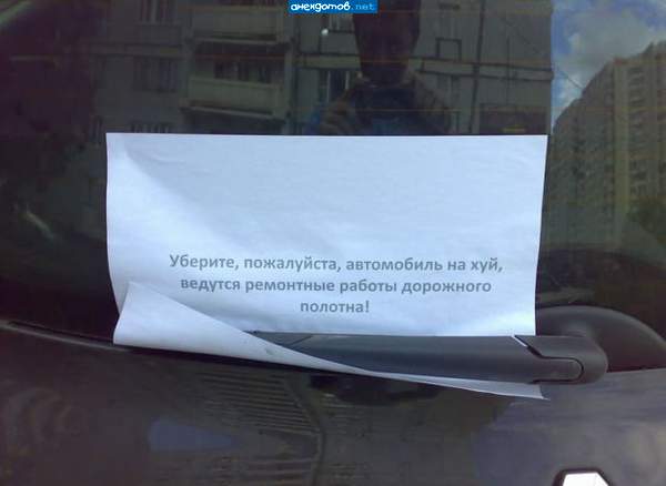 Табличка на машине