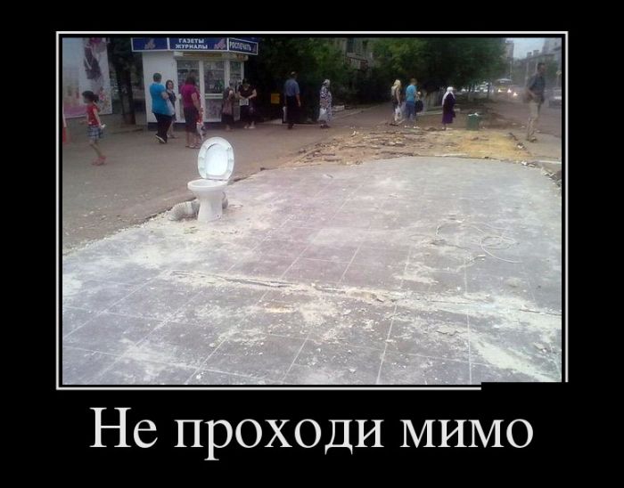 Демы прикольные на день.