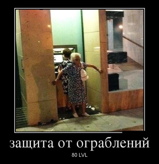Демотиваторы со смыслом, приколы из жизни.