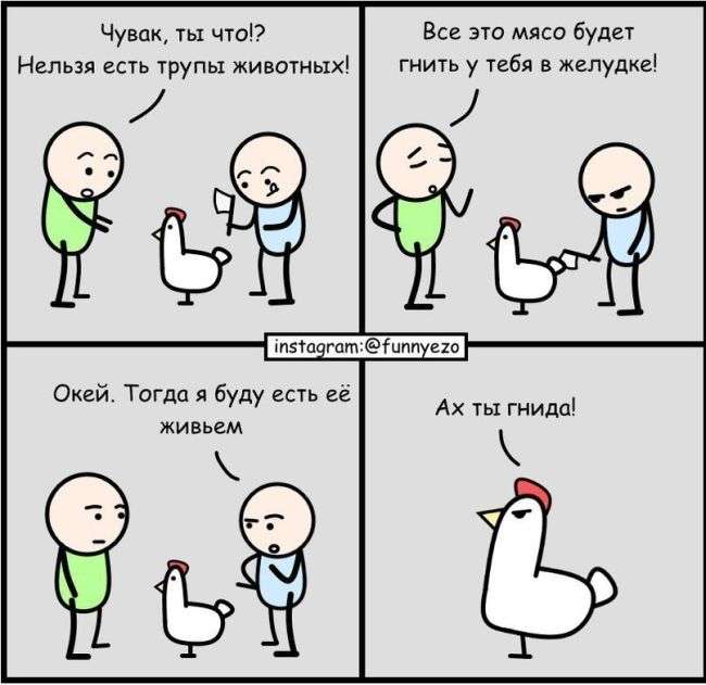 Комиксы с приколами и мемами.