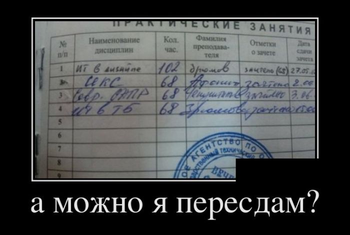 Хотели новых и прикольных демотиваторов? Вуаля )