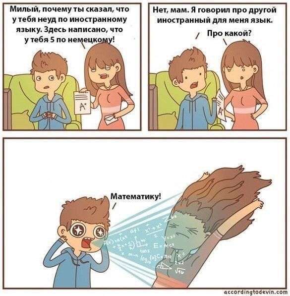 Карикатуры про это 18