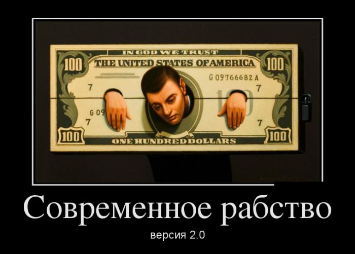 Демотиваторы это  приколы в картнках с цитатами.