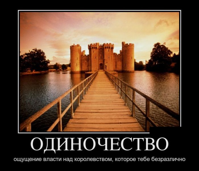 Демотиваторы приколись с новых.