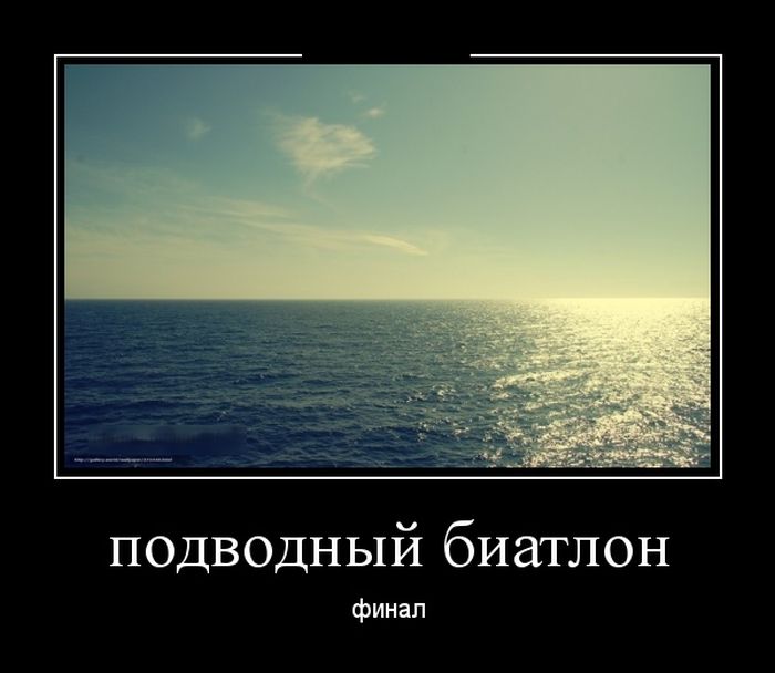 Классные демотиваторы.