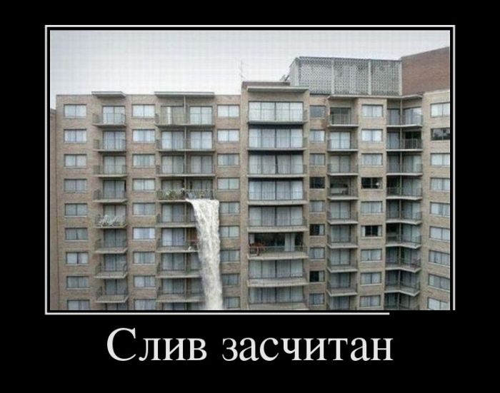 Демотиваторы смотреть нужно только новые.
