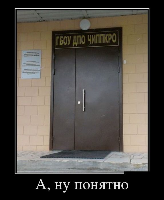 Приколы в демотиваторах для вас!