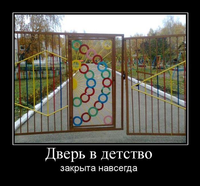 Демотиваторы это классные картинки и фразы.