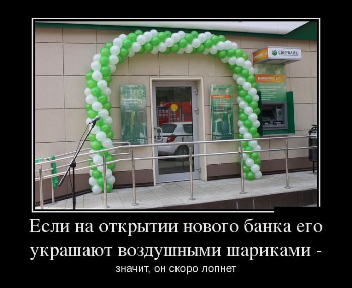 Демотиваторы новые на Ёжине.